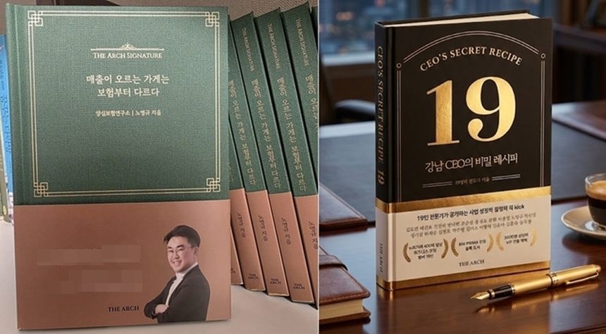 노영규 전문가 출간 도서
